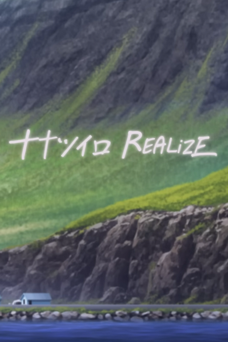 Nanatsu-iro REALiZE