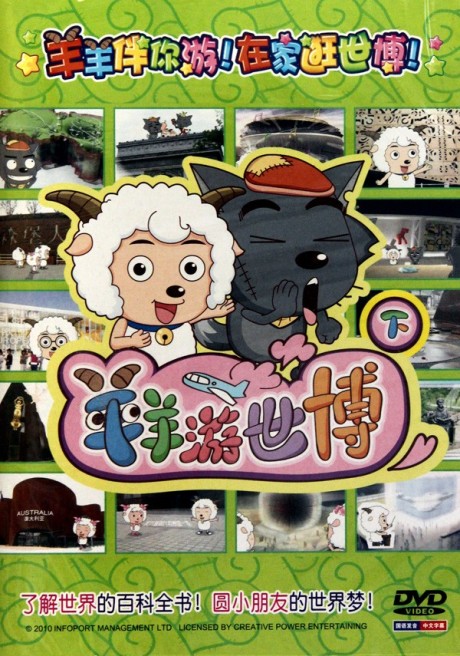 Pleasant Goat Touring the Expo