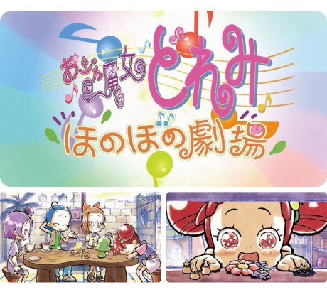 Ojamajo Doremi: Heartwarming Theater