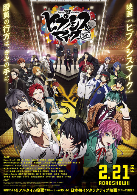 Hypnosis Mic -Division Rap Battle- Movie