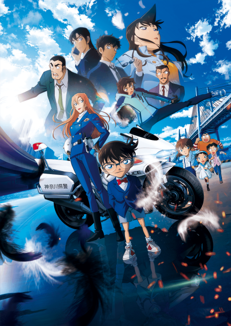 Detective Conan: Fallen Angel of the Highway