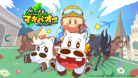 Dokodemo Makibao: World Tour