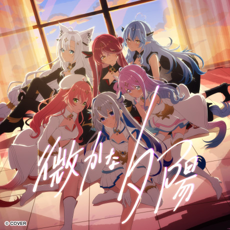 Kasukana Yuuhi