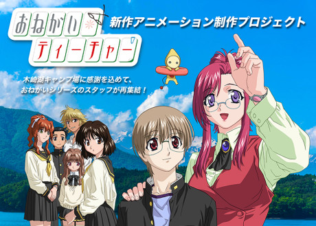 Onegai☆Teacher Shinsaku Animation (Provisional Title)