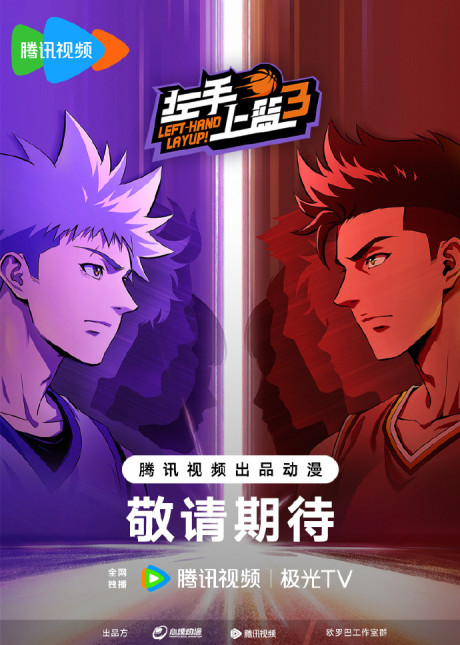 Zuoshou Shanglan 3