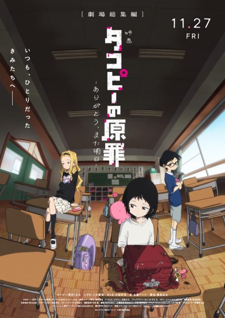 Takopii no Genzai: Arigatou, Mata Ashita