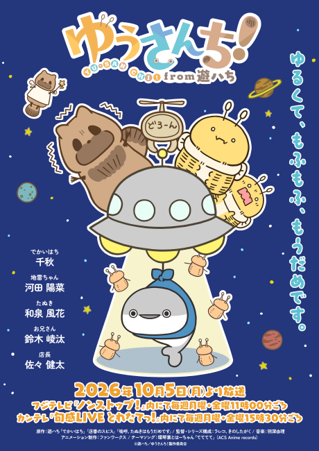 Yuusanchi! from Yuuhachi Banner