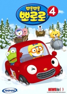 Pororo the Little Penguin 4