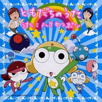 Chibi Kero: Secret of the Kero Ball!?