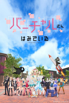 Virtual-san Looking (OVA)