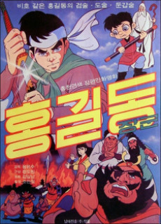 Hong Gil-Dong Janggun